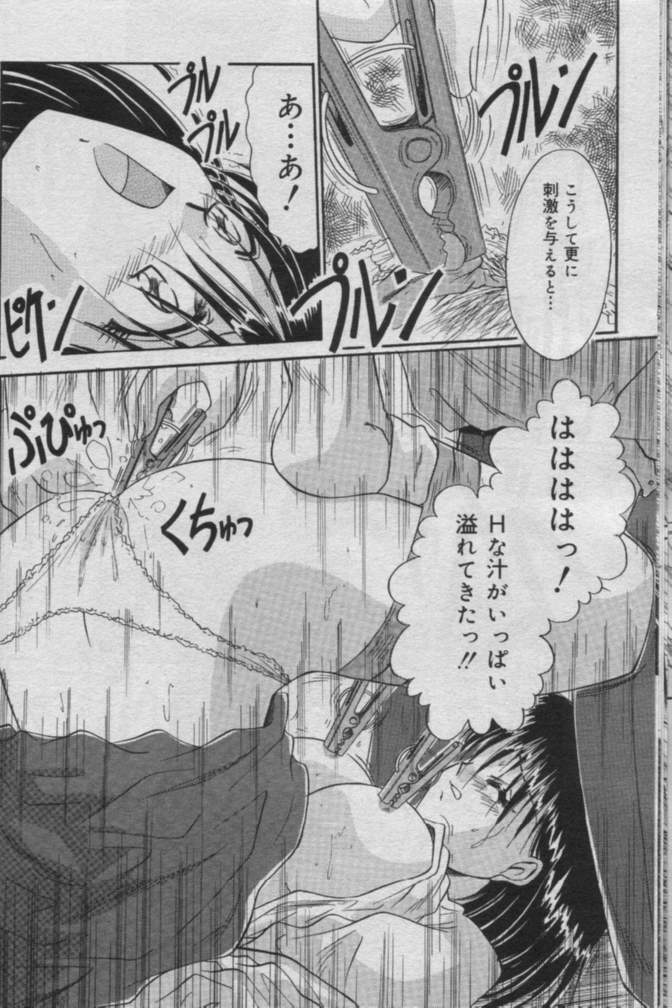 Comic Muga 2000-06 page 165 full