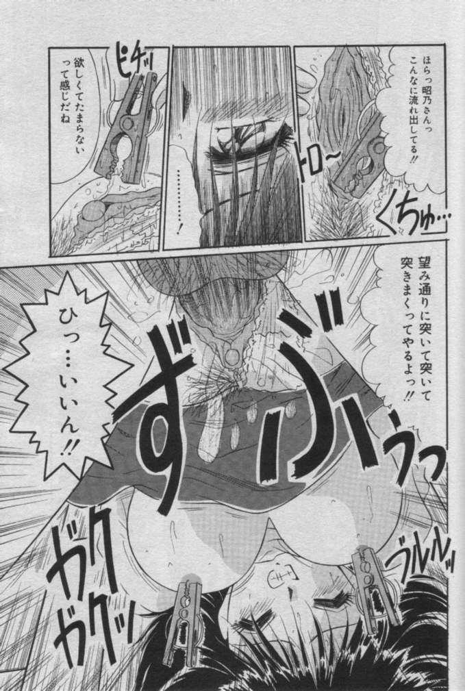 Comic Muga 2000-06 page 166 full