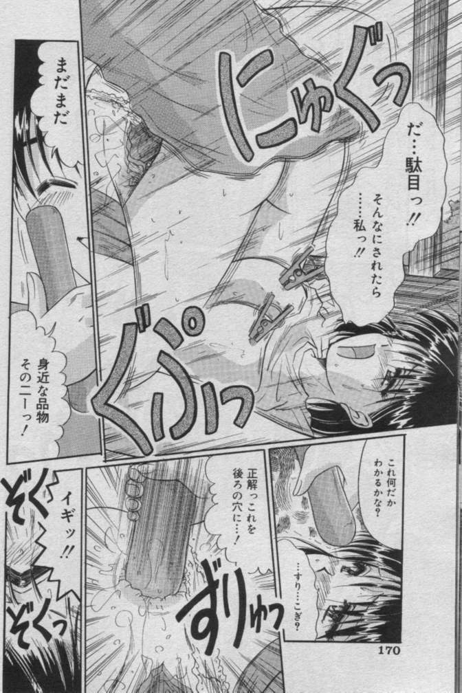 Comic Muga 2000-06 page 167 full