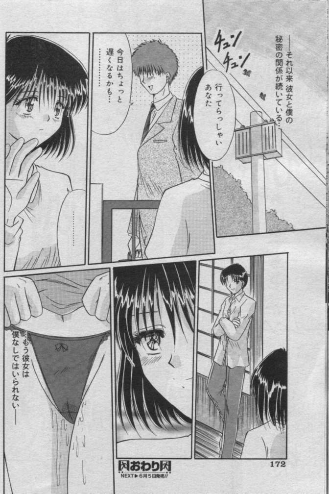 Comic Muga 2000-06 page 169 full