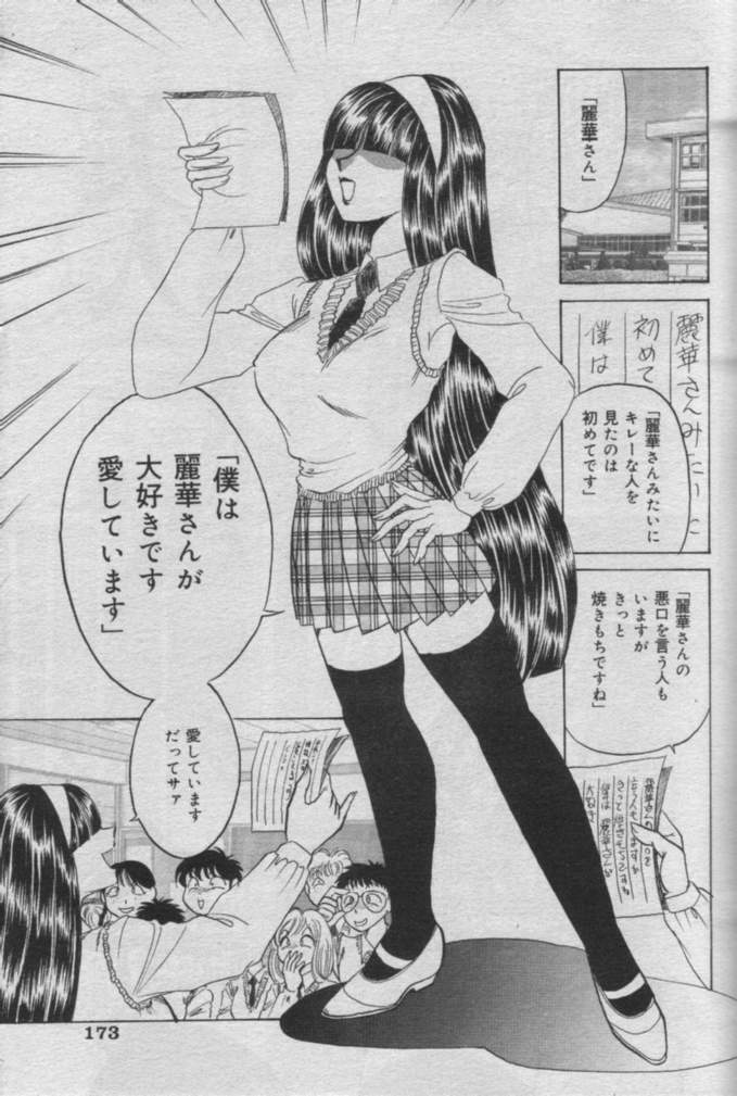 Comic Muga 2000-06 page 170 full