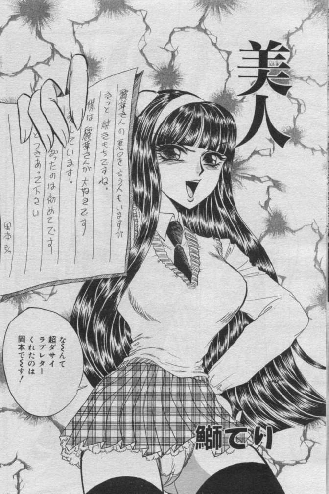 Comic Muga 2000-06 page 171 full