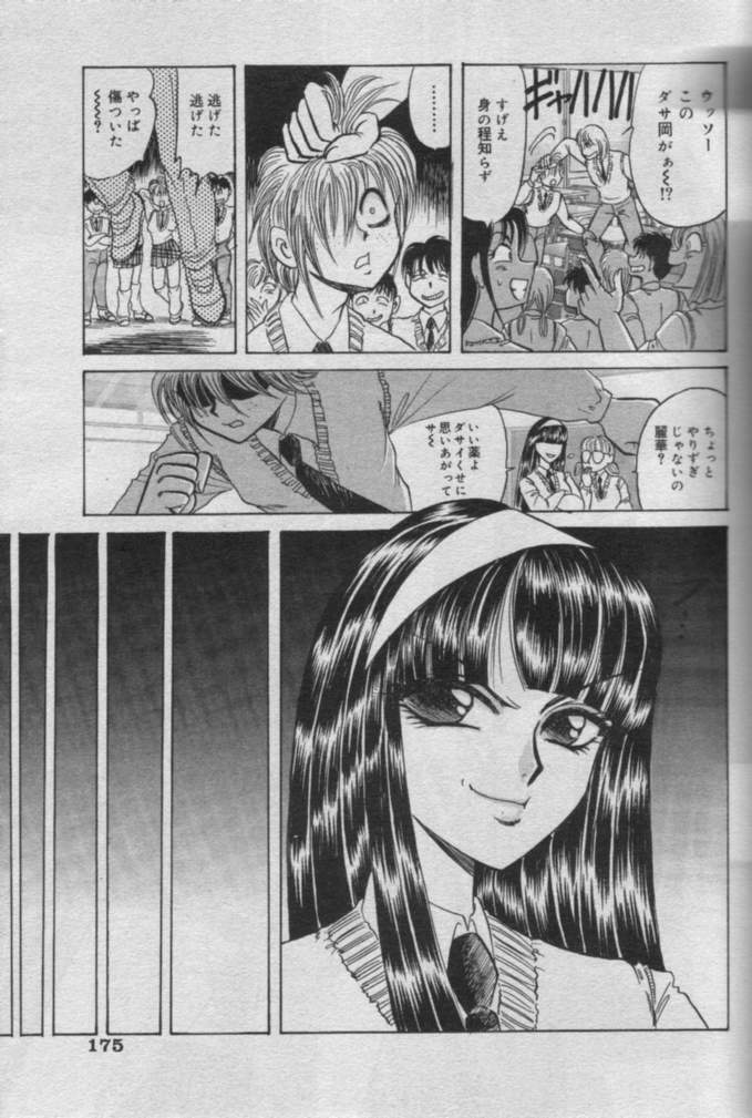 Comic Muga 2000-06 page 172 full