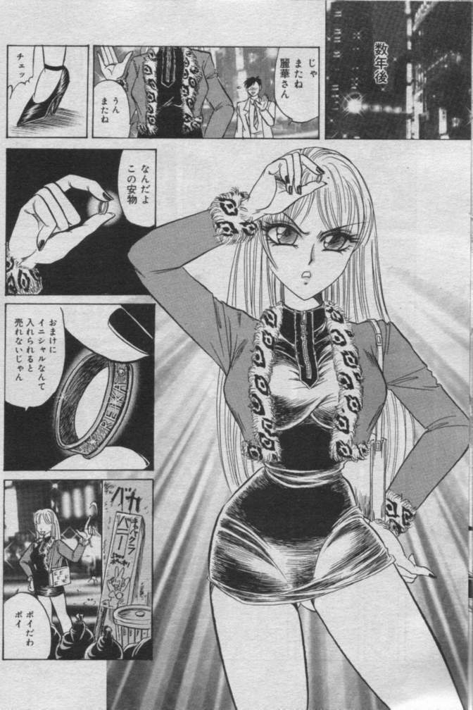 Comic Muga 2000-06 page 173 full