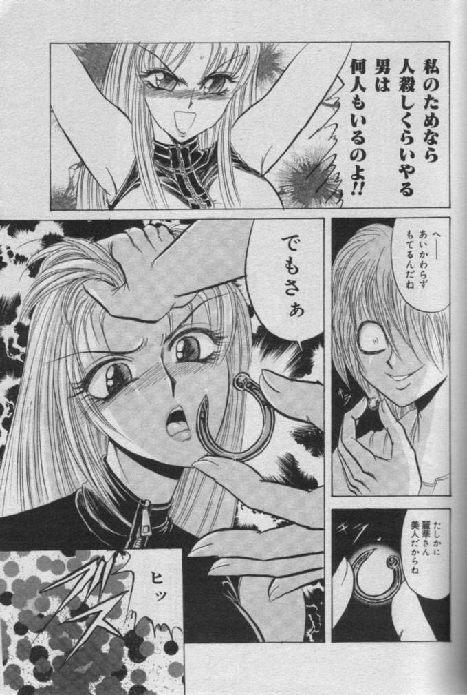 Comic Muga 2000-06 page 176 full