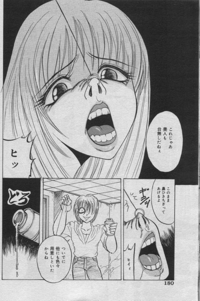 Comic Muga 2000-06 page 177 full