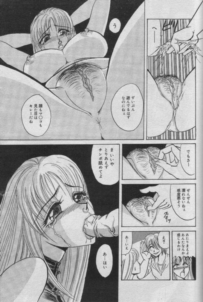 Comic Muga 2000-06 page 180 full