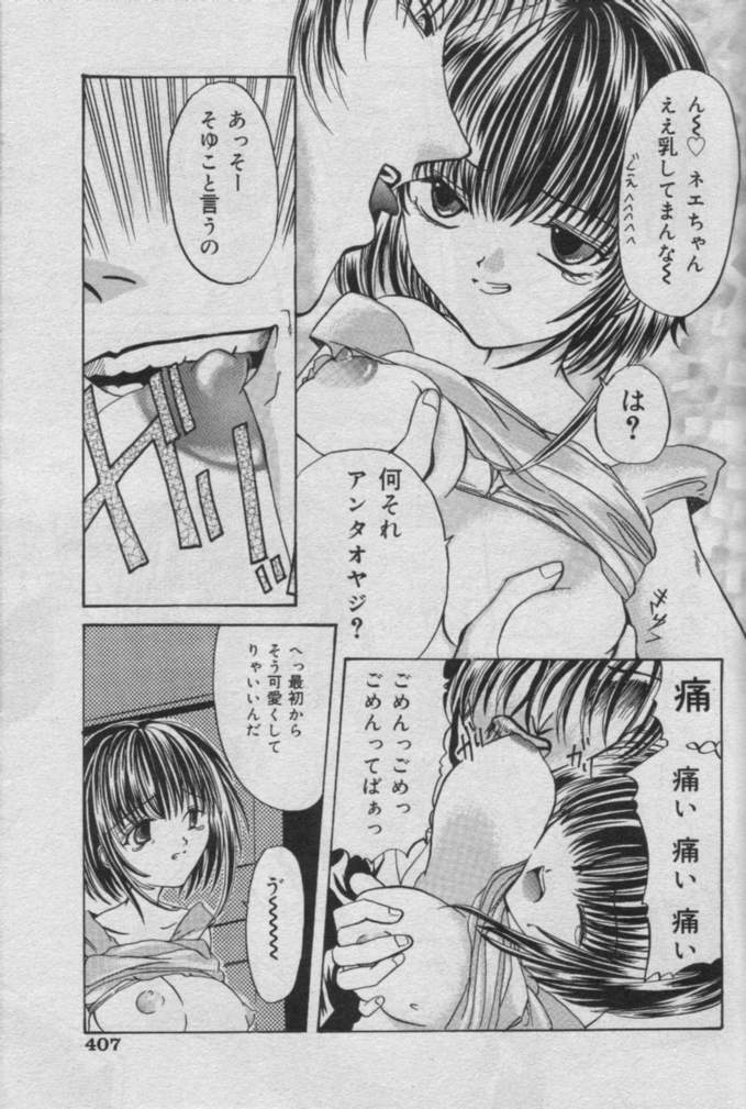 Comic Muga 2000-06 page 403 full