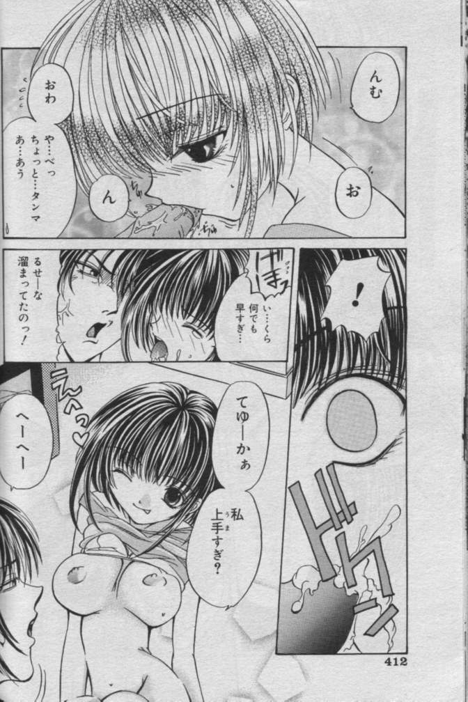 Comic Muga 2000-06 page 408 full