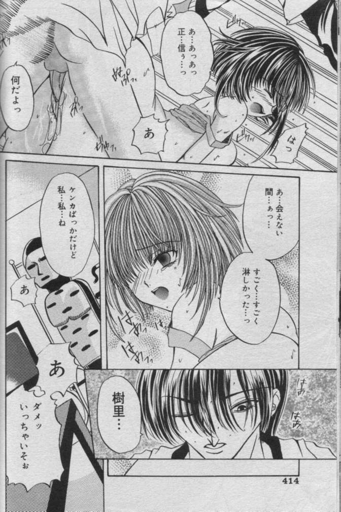 Comic Muga 2000-06 page 410 full