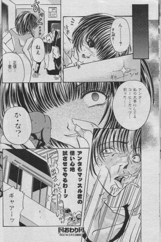 Comic Muga 2000-06 page 412 full