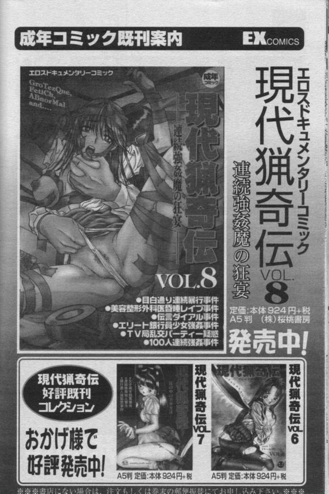 Comic Muga 2000-06 page 414 full