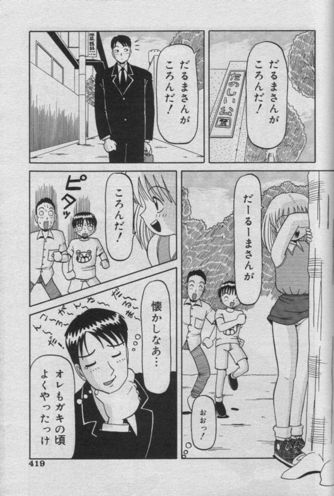 Comic Muga 2000-06 page 415 full