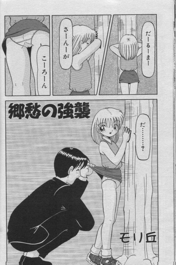 Comic Muga 2000-06 page 416 full