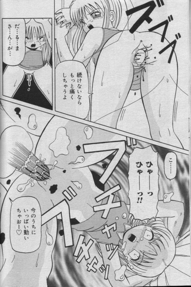 Comic Muga 2000-06 page 424 full