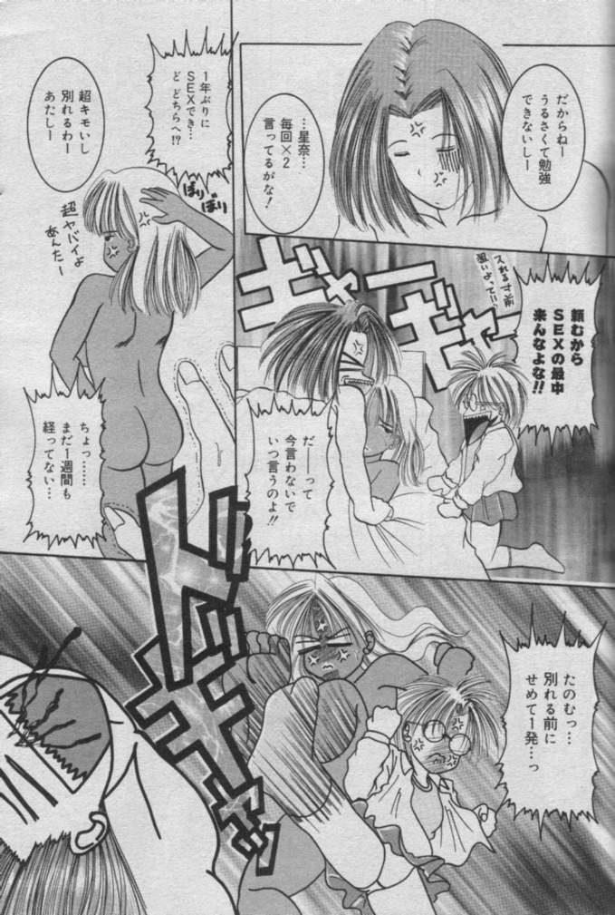 Comic Muga 2000-06 page 427 full