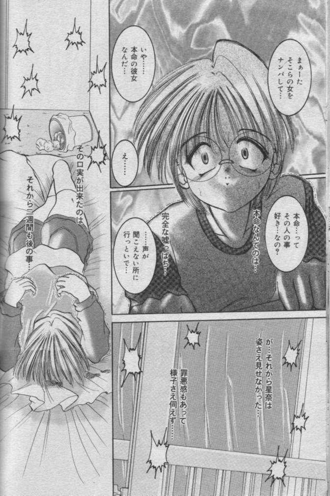 Comic Muga 2000-06 page 430 full