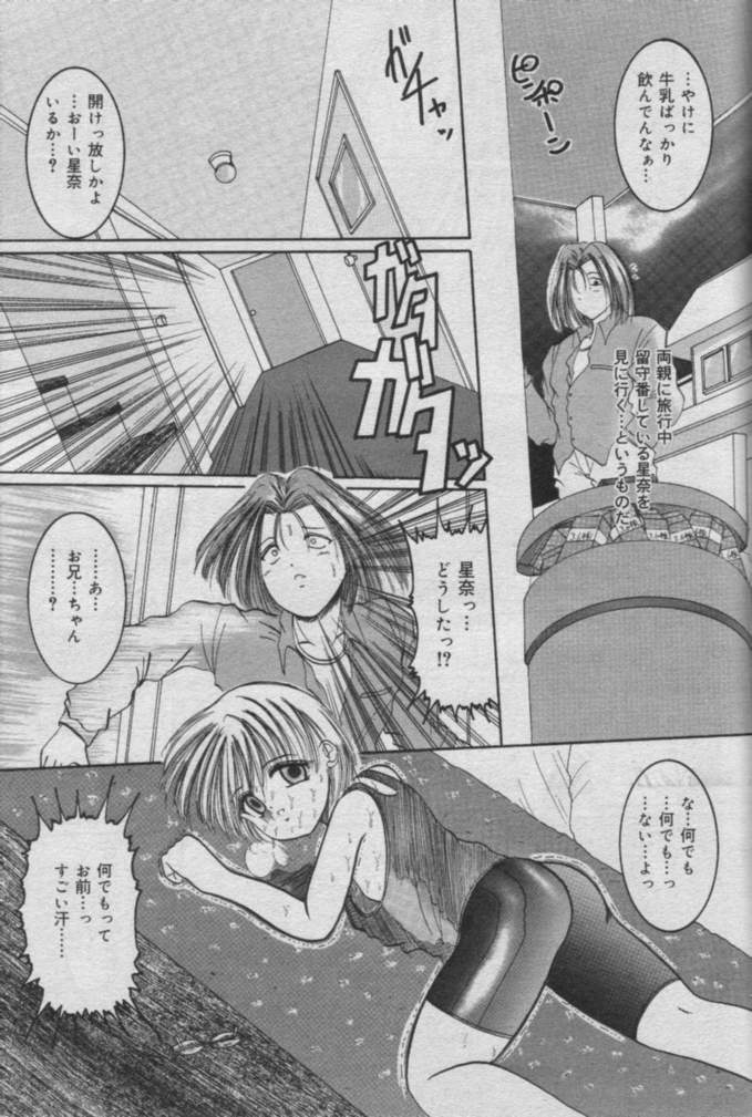 Comic Muga 2000-06 page 431 full