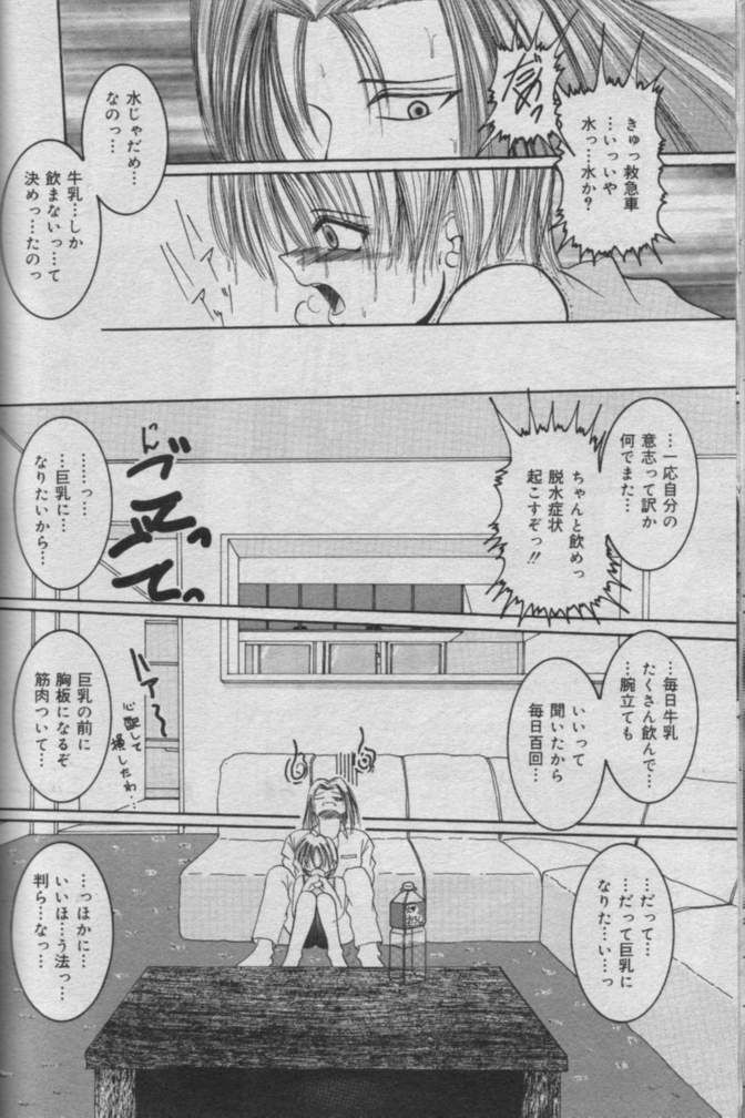 Comic Muga 2000-06 page 432 full