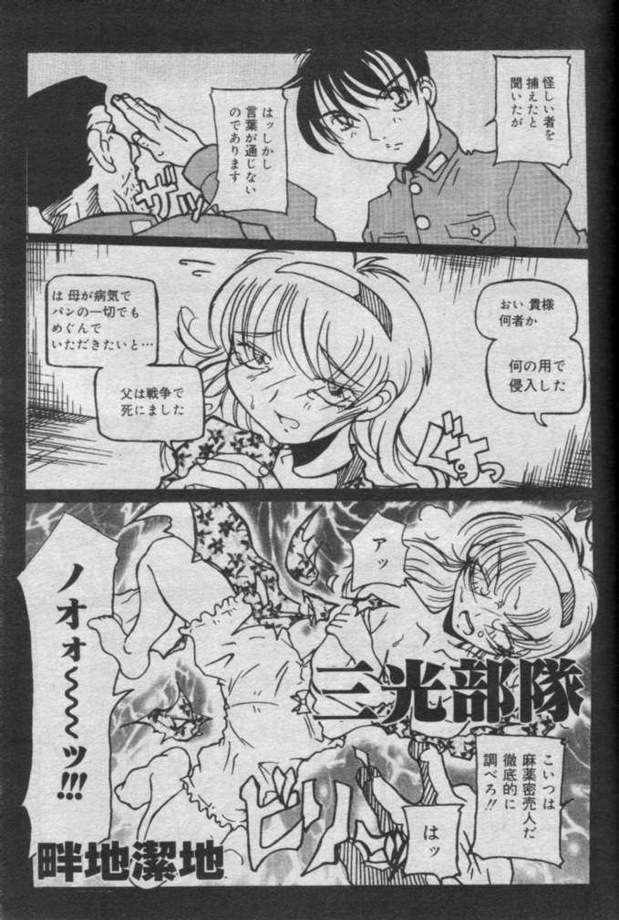 Comic Muga 2000-06 page 445 full