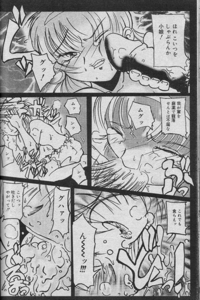 Comic Muga 2000-06 page 446 full