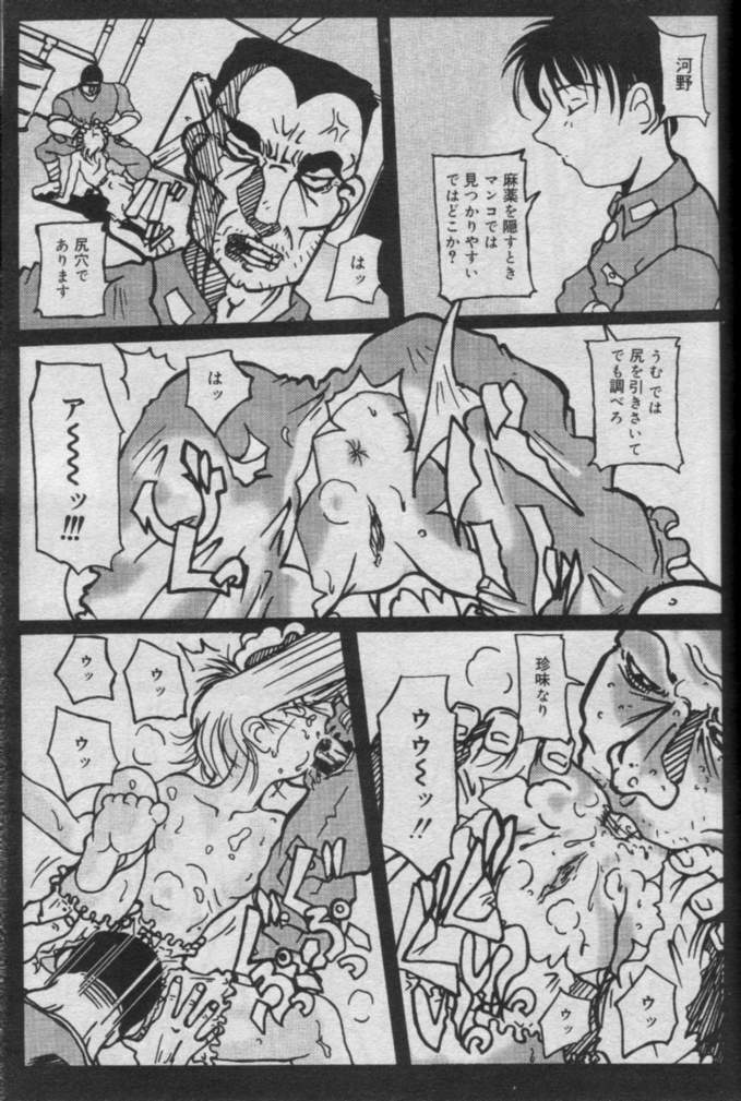 Comic Muga 2000-06 page 447 full