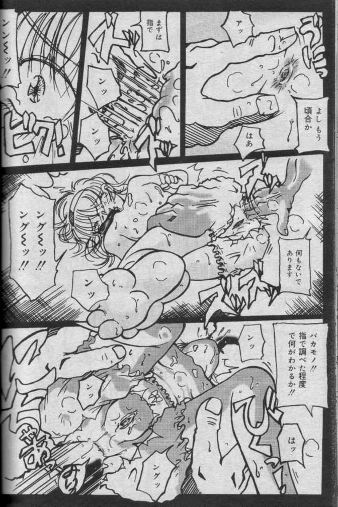 Comic Muga 2000-06 page 448 full