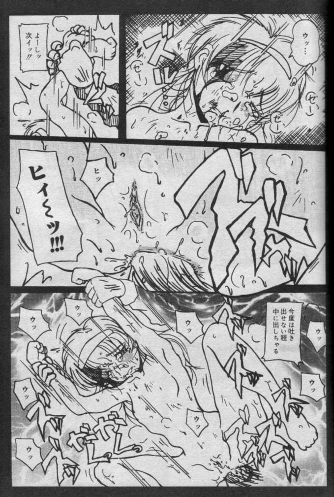 Comic Muga 2000-06 page 451 full