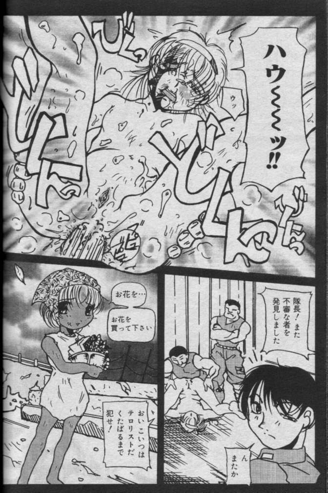 Comic Muga 2000-06 page 452 full