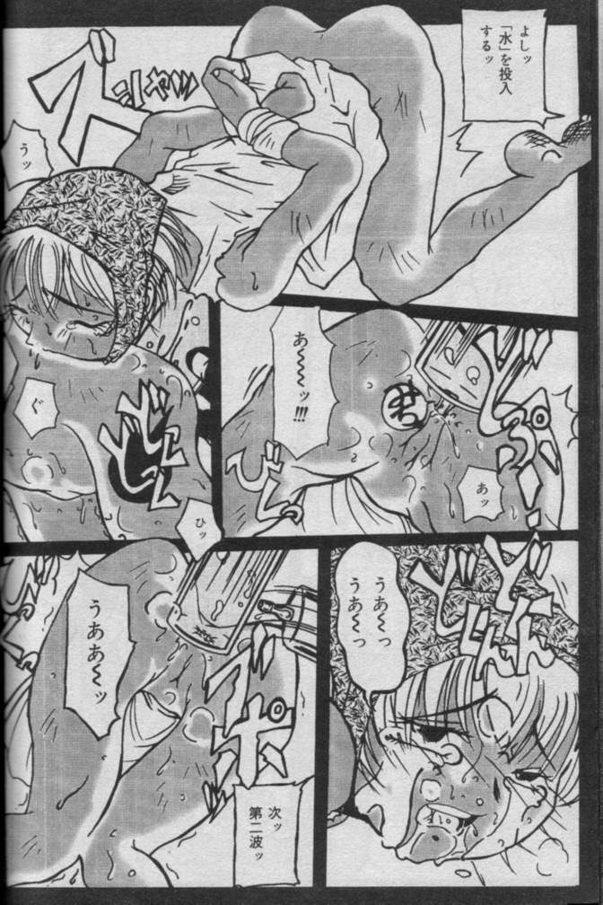 Comic Muga 2000-06 page 454 full