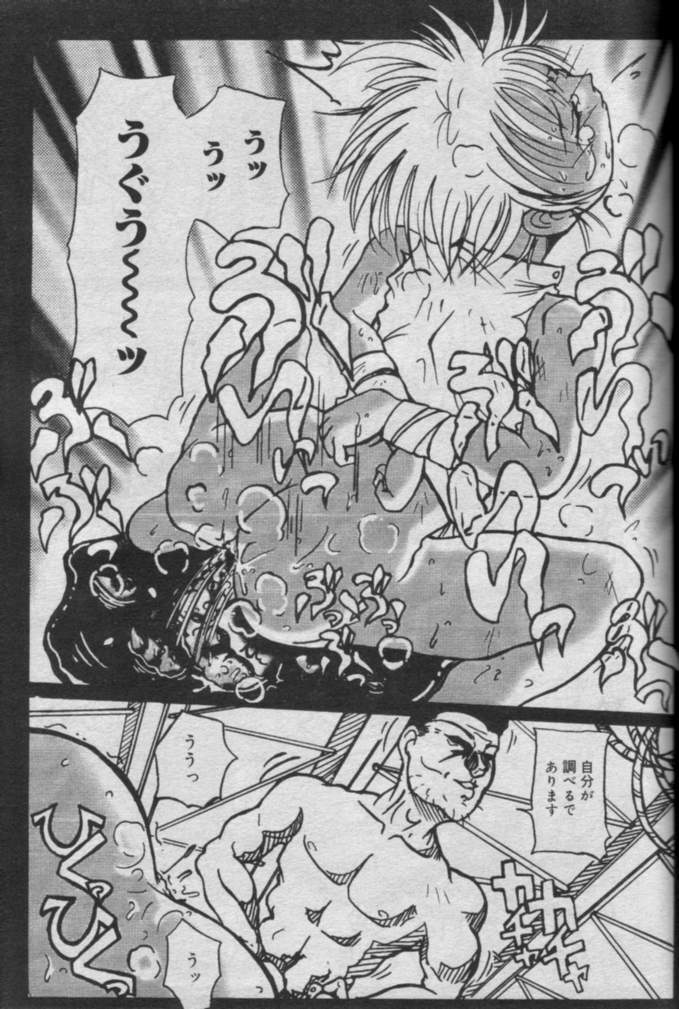 Comic Muga 2000-06 page 457 full
