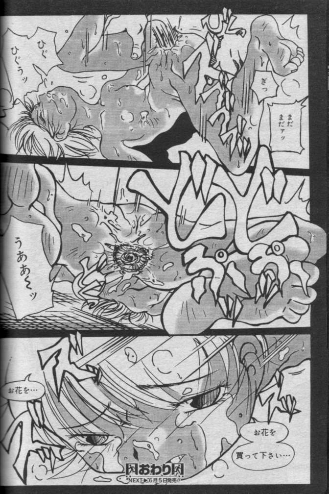 Comic Muga 2000-06 page 460 full