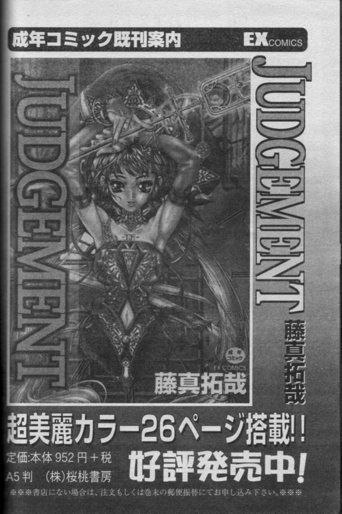 Comic Muga 2000-06 page 462 full