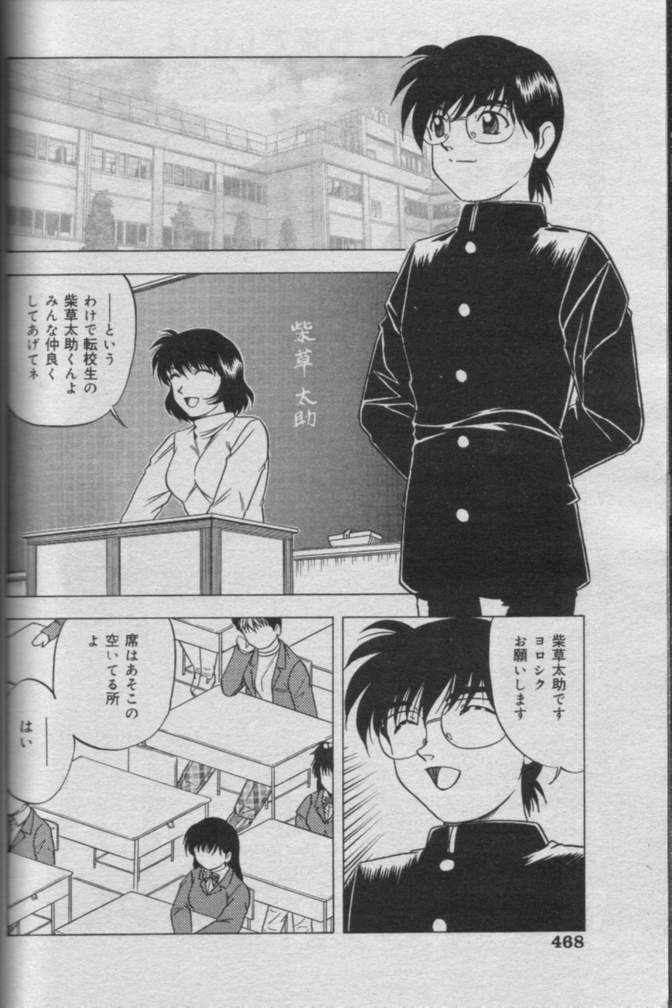 Comic Muga 2000-06 page 464 full