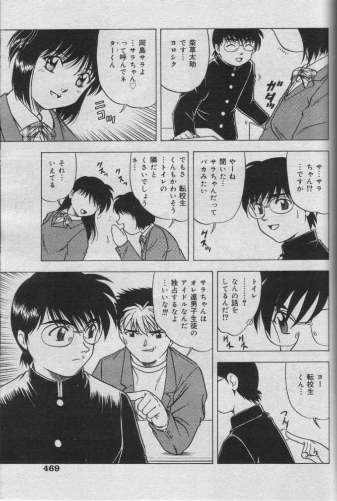 Comic Muga 2000-06 page 465 full
