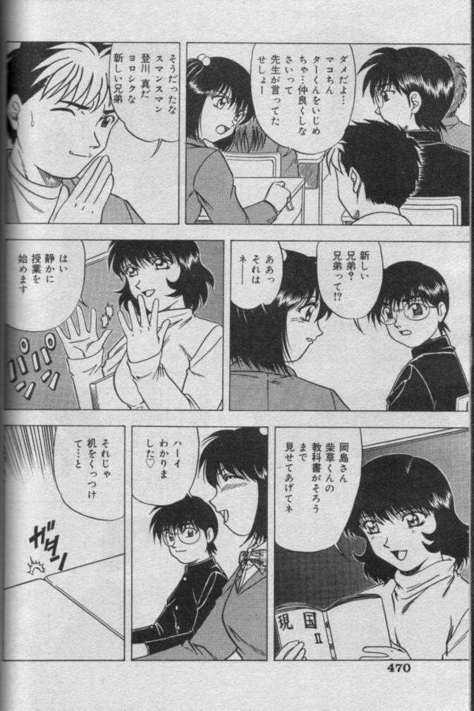 Comic Muga 2000-06 page 466 full