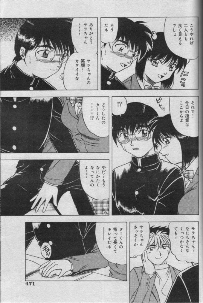 Comic Muga 2000-06 page 467 full