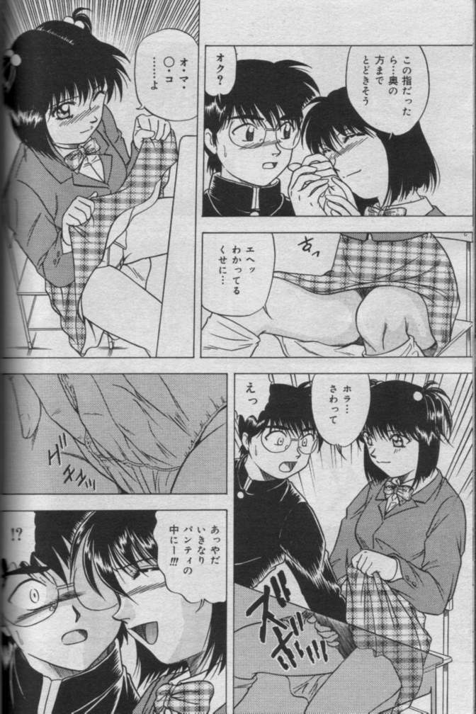 Comic Muga 2000-06 page 468 full