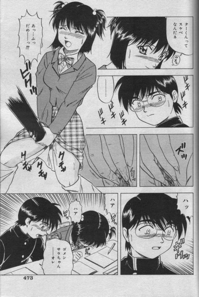 Comic Muga 2000-06 page 469 full
