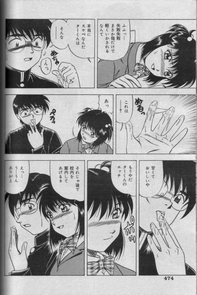 Comic Muga 2000-06 page 470 full