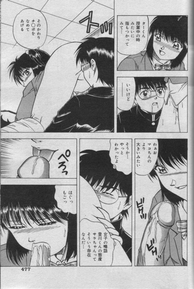 Comic Muga 2000-06 page 473 full