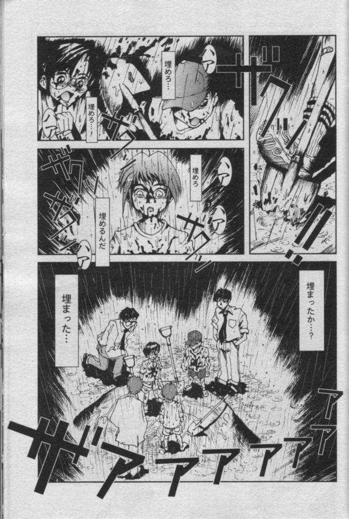 Comic Muga 2000-06 page 481 full
