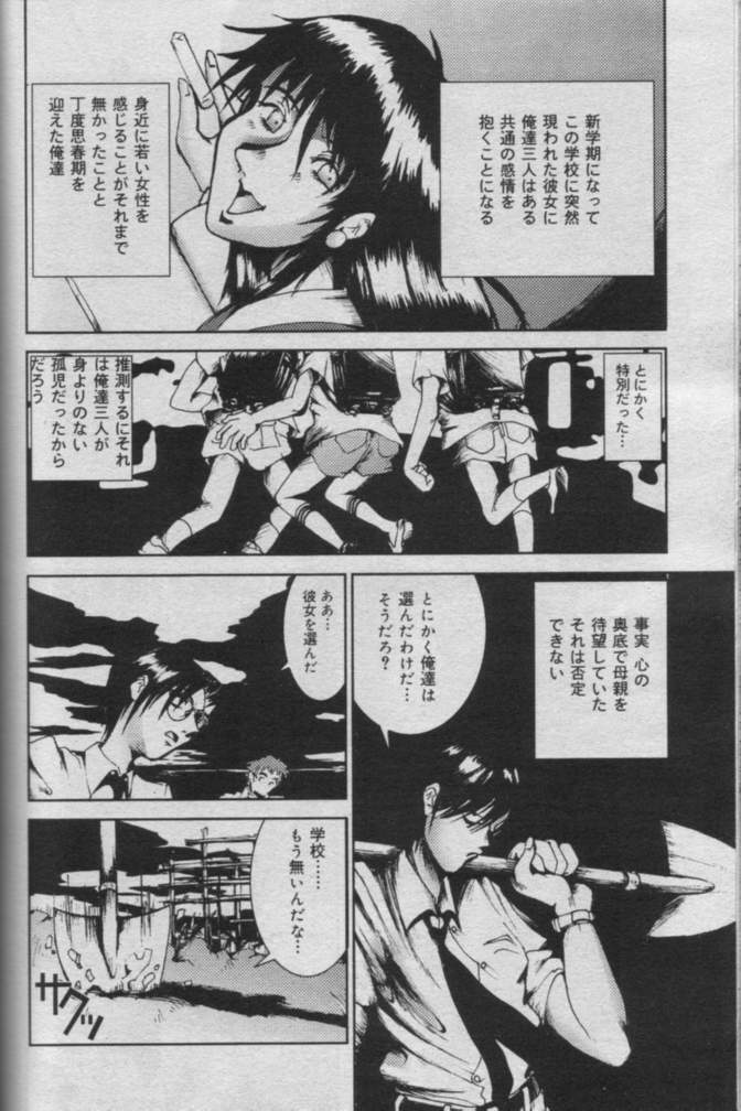 Comic Muga 2000-06 page 484 full