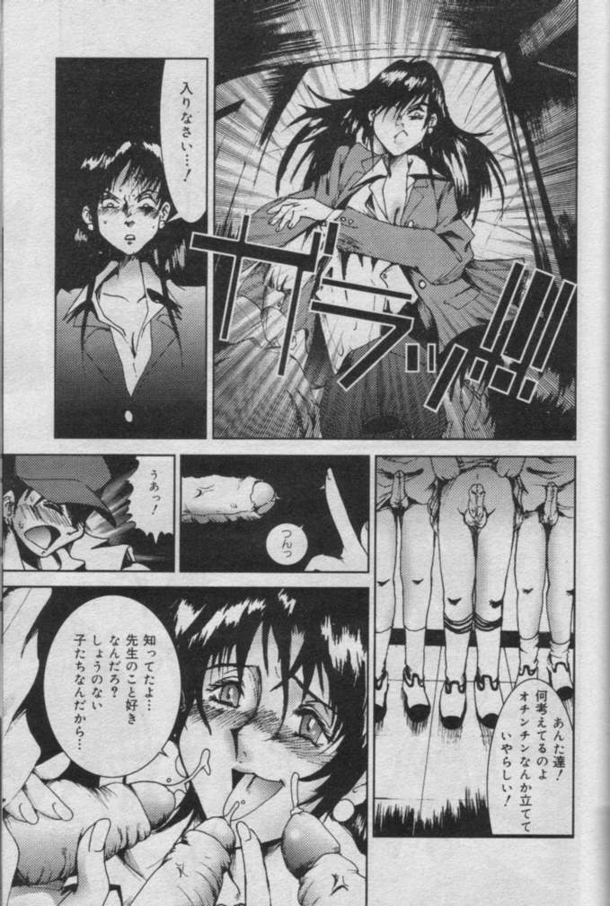 Comic Muga 2000-06 page 487 full