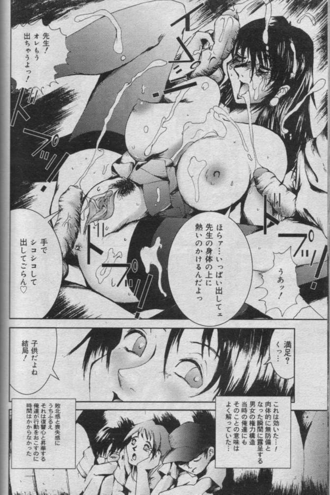 Comic Muga 2000-06 page 490 full