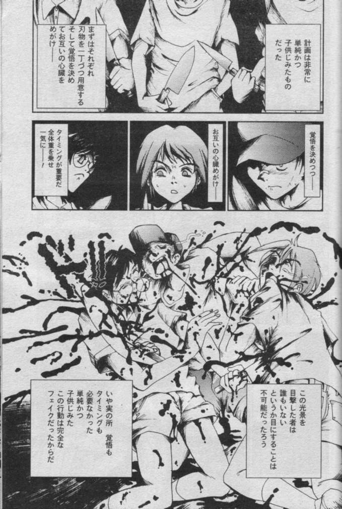 Comic Muga 2000-06 page 491 full