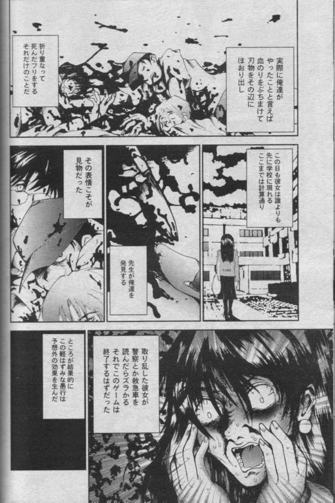 Comic Muga 2000-06 page 492 full