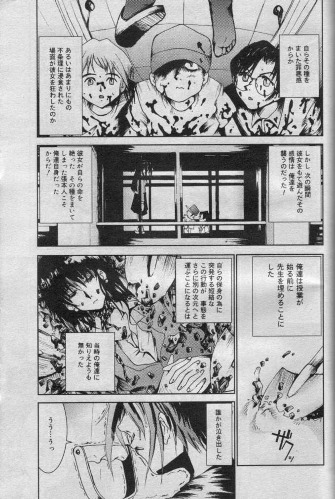 Comic Muga 2000-06 page 493 full