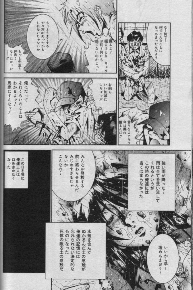 Comic Muga 2000-06 page 494 full