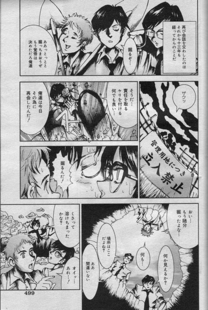 Comic Muga 2000-06 page 495 full